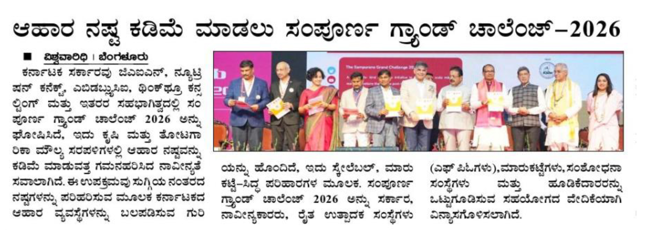 Media Coverage 7